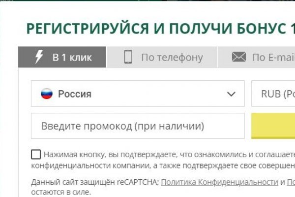 Регистрация на сайте кракен